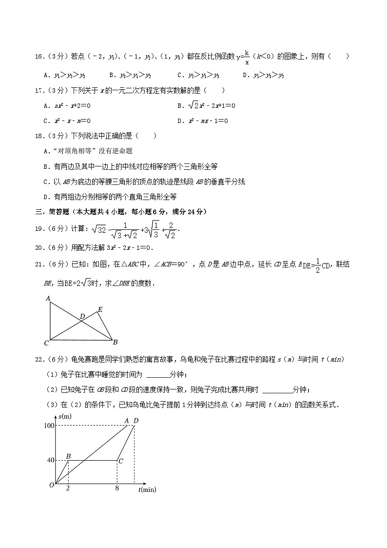 2023-2024学年上海市松江区八年级上学期期末数学试题及答案第2页