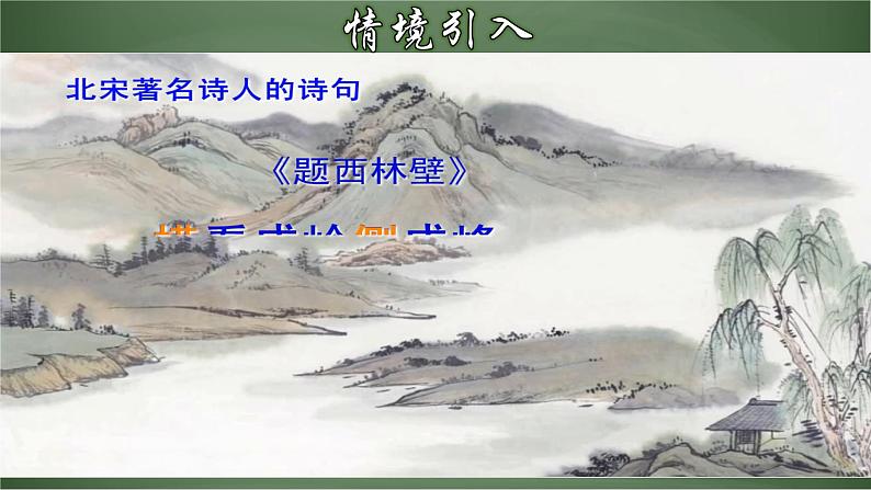 人教版数学七年级上册同步分层练习课件4.1.2 从不同的方向看立体图形（含答案）第3页