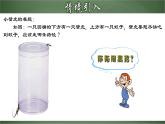 人教版數(shù)學(xué)七年級(jí)上冊同步分層練習(xí)課件4.1.3 立體圖形的展開圖（含答案）