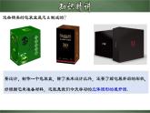 人教版數(shù)學(xué)七年級(jí)上冊同步分層練習(xí)課件4.1.3 立體圖形的展開圖（含答案）