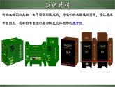 人教版數(shù)學(xué)七年級(jí)上冊同步分層練習(xí)課件4.1.3 立體圖形的展開圖（含答案）
