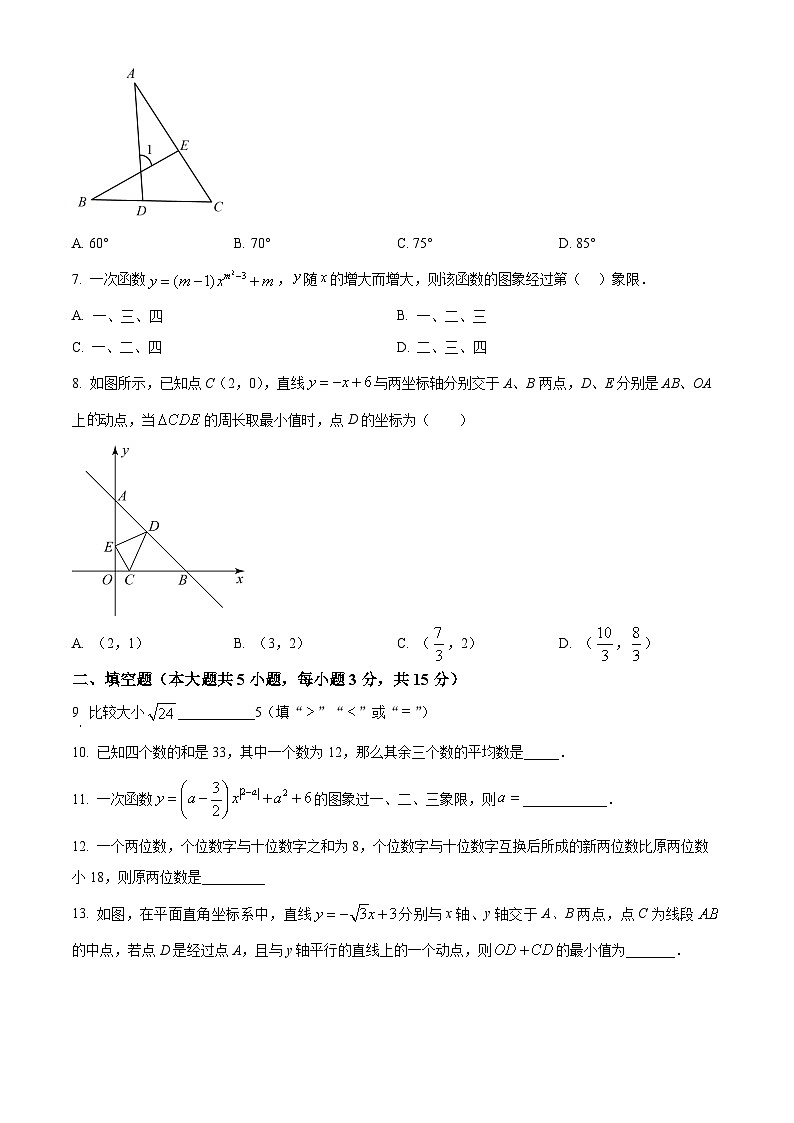 陕西西安市西咸新区秦汉中学2022-2023学年八年级上学期期末数学试题（原卷版）第2页