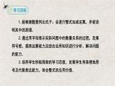 2024年人教版数学七年级上册同步课件2.2整式的加减（第三课时加减混合运算）