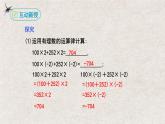 2024年人教版数学七年级上册同步课件2.2整式的加减（第一课时合并同类项）