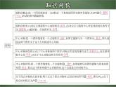 2024年人教版數(shù)學九年級上冊同步課件第二十三章 旋轉(zhuǎn)（章末小結(jié)）