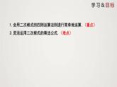 2024年北师大版数学八上同步精品课件2.7.2 二次根式（第2课时）