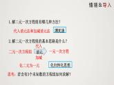 2024年北师大版数学八上同步精品课件5.8 三元一次方程组