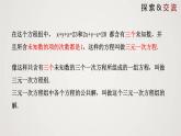 2024年北师大版数学八上同步精品课件5.8 三元一次方程组