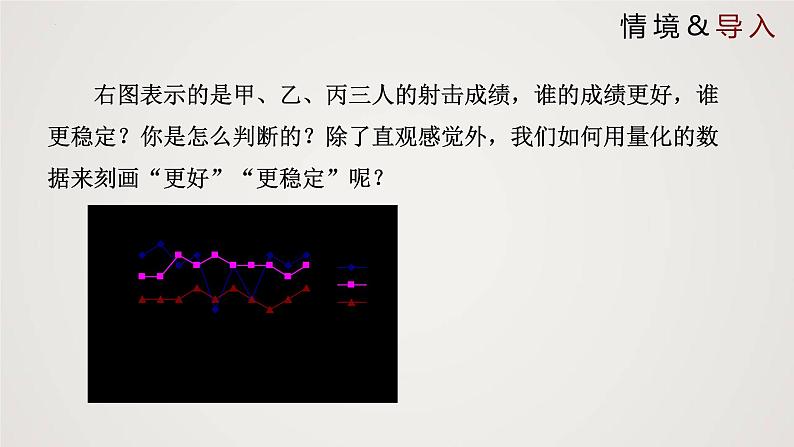 2024年北师大版数学八上同步精品课件6.1.1 平均数第3页