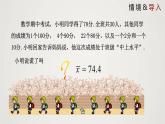 2024年北师大版数学八上同步精品课件6.2 中位数与众数