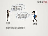 2024年北师大版数学八上同步精品课件6.2 中位数与众数