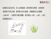 2024年北师大版数学八上同步精品课件7.4 平行线的性质