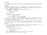七年级上册数学冀教版(2024)5.4一元一次方程的应用（第4课时）教案