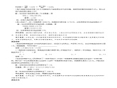七年级上册数学冀教版(2024)5.4一元一次方程的应用（第4课时）教案
