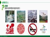 人教版數(shù)學(xué)七上同步教學(xué)課件4.1.1 立方體圖形與平面圖形（第1課時(shí)）（含答案）