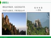 人教版數(shù)學(xué)七上同步教學(xué)課件4.1.1 立體圖形展開圖與視圖（第2課時(shí)）（含答案）