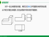 人教版數(shù)學(xué)七上同步教學(xué)課件4.1.1 立體圖形展開圖與視圖（第2課時(shí)）（含答案）