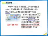 七年級上冊數(shù)學(xué)湘教版（2024）2.4 整式的加法和減法（第2課時(shí)）課件