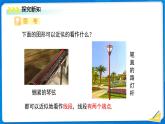 七年級上冊數(shù)學湘教版（2024）4.2 直線、射線、線段（第1課時）課件