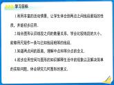 七年級上冊數(shù)學湘教版（2024）4.2 直線、射線、線段（第2課時）課件