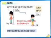 七年級上冊數(shù)學湘教版（2024）4.2 直線、射線、線段（第2課時）課件