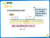 七年級上冊數(shù)學湘教版（2024）4.2 直線、射線、線段（第2課時）課件