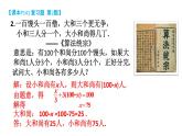 初中數(shù)學新湘教版七年級上冊第3章 一次方程（組）復習題教學課件2024秋