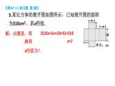 初中數(shù)學新湘教版七年級上冊第3章 一次方程（組）復習題教學課件2024秋