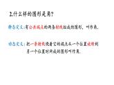 初中數(shù)學(xué)新湘教版七年級(jí)上冊(cè)第4章 圖形的認(rèn)識(shí)復(fù)習(xí)教學(xué)課件2024秋