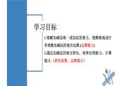 人教版数学七上同步教学课件1.3.2 有理数的减法（第二课时）