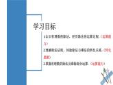 人教版数学七上同步教学课件1.4.2 有理数的除法（第一课时）