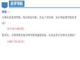 人教版数学七上同步教学课件1.4.2 有理数的除法（第一课时）