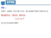 人教版数学七上同步教学课件1.4.2 有理数的除法（第一课时）