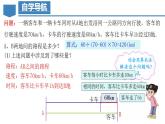 人教版数学七上同步教学课件3.1.1 一元一次方程