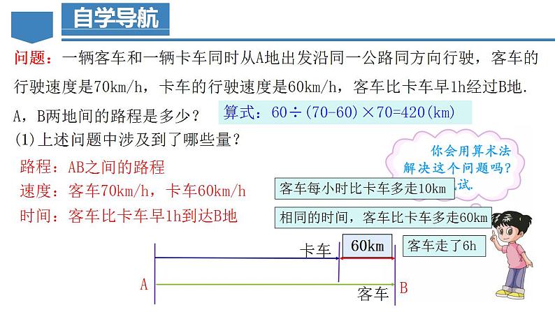 人教版数学七上同步教学课件3.1.1 一元一次方程第3页