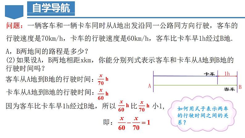 人教版数学七上同步教学课件3.1.1 一元一次方程第4页