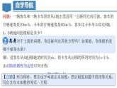 人教版数学七上同步教学课件3.1.1 一元一次方程
