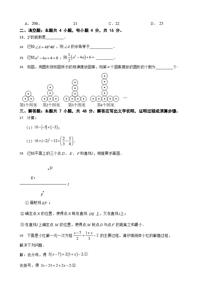 贵州省黔南州2024年七年级上学期期末数学模拟试卷4套【附参考答案】第3页