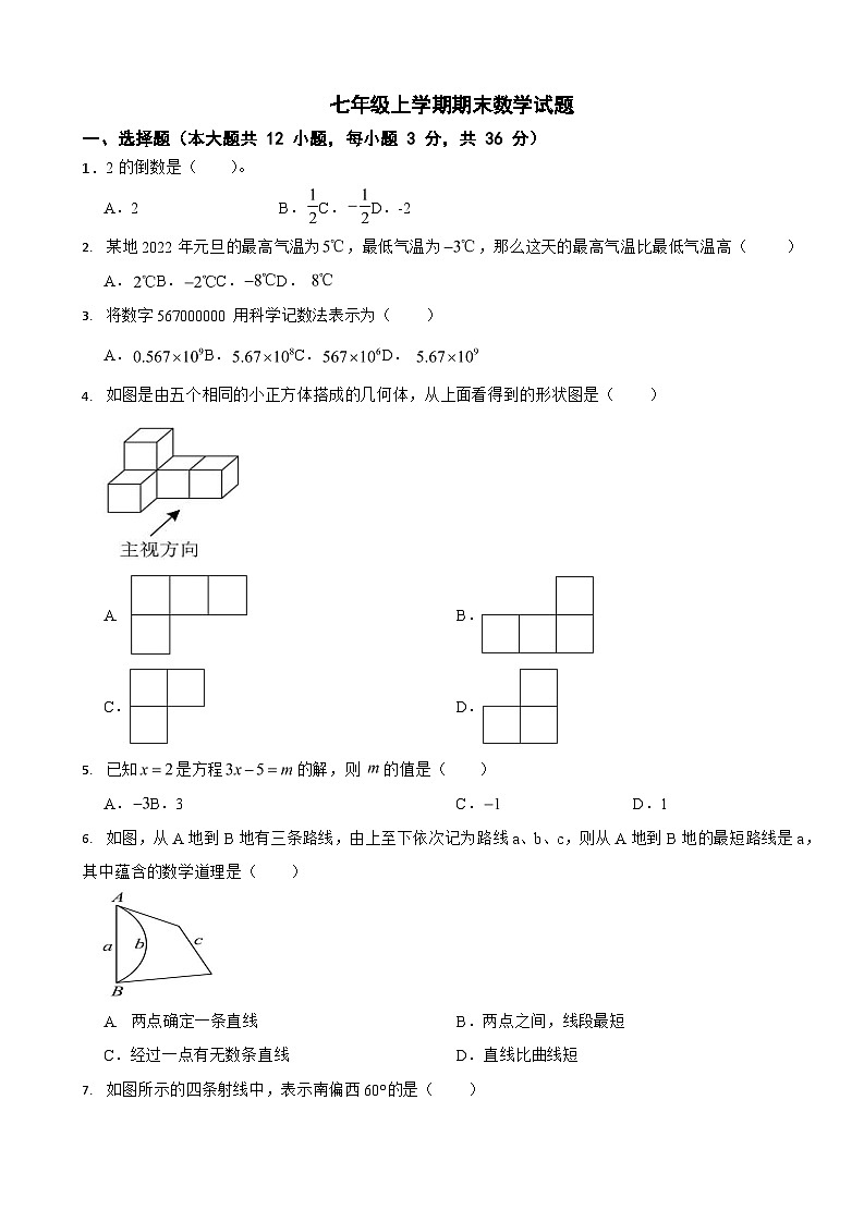 湖北省2024年七年级上学期期末数学模拟试卷5套【附参考答案】第1页