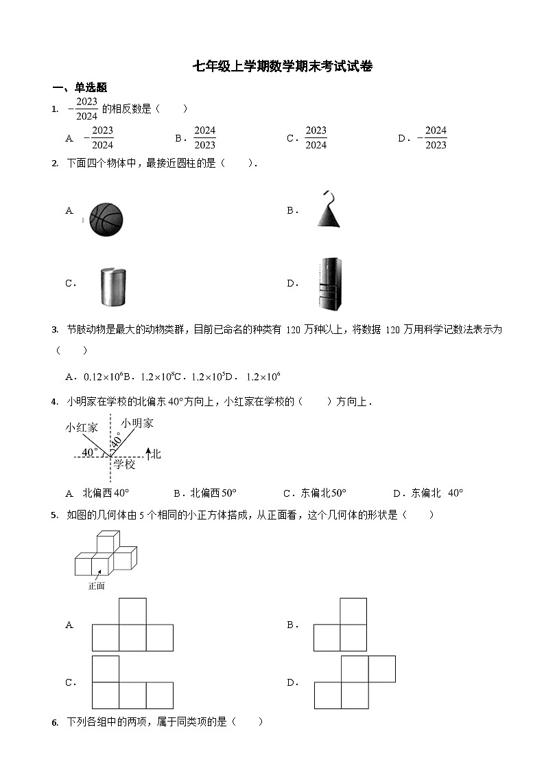 四川省达州市2024年七年级上学期数学期末模拟试卷6套【附参考答案】第1页