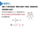 人教版数学九年级上册同步教学课件22.1.1 二次函数