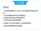 人教版九年级下册数学  26.1.1反比例函数  PPT课件+教案+学案+分层练习+预习案