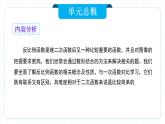 人教版九年级下册数学  26.1.1反比例函数  PPT课件+教案+学案+分层练习+预习案