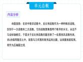 人教版九年级下册数学  26.1.1反比例函数  PPT课件+教案+学案+分层练习+预习案