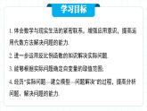 人教版九年级下册数学  26.2.1 实际问题与反比例函数（第一课时） PPT课件+教案+学案+分层练习+预习案