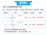 人教版九年级下册数学  26.2.1 实际问题与反比例函数（第一课时） PPT课件+教案+学案+分层练习+预习案