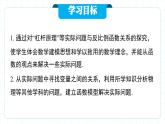 人教版九年级下册数学  26.2.2 实际问题与反比例函数（第二课时） PPT课件+教案+学案+分层练习+预习案