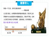 人教版九年级下册数学  26.2.2 实际问题与反比例函数（第二课时） PPT课件+教案+学案+分层练习+预习案