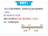 人教版九年级下册数学  26.2.2 实际问题与反比例函数（第二课时） PPT课件+教案+学案+分层练习+预习案