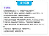 人教版九年级下册数学  27.1 图形的相似 PPT课件+教案+学案+分层练习+预习案
